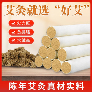 Bâtonnets de Moxa Miao Ai Tang, Moxa pure vieillie, origine Nanyang Henan, 10 boîtes, usage domestique - Product Image 5