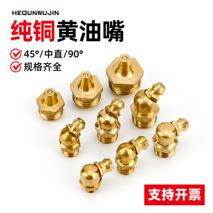 Buse de graissage en laiton neutre M6 M8 M10, remplisseur d'huile manuel pour automobiles et excavatrices - Product Image 3