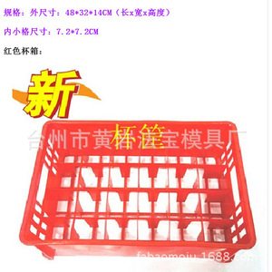 <b>Plastic</b> Cup Basket 480x330x143mm Stackable KTV Beer Glass Organizer Daily Necessities <b>Crate</b> - Product Image 5