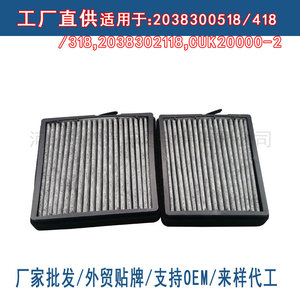 Filtre à air d'habitacle Mayichaoren 2038300518 418 318 CUK20000 2 pour voitures Benz, pièce de rechange - Product Image 4