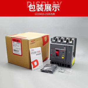 Disjoncteur différentiel triphasé quatre fils 4P Delixi CDM3LS-250C/4300 200A 250A - Product Image 2