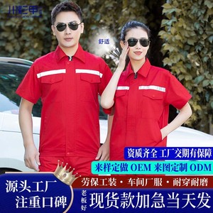 Conjunto de Traje de Trabajo de Manga Corta para Verano, Unisex, Poliéster y Algodón, Resistente al Desgaste, Ropa Protectora para Fábrica y Taller, Hecho a Medida - Product Image 2