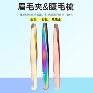 Pince à épiler en acier inoxydable à pointe angulaire, très vendue, pour la coupe et l'épilation des sourcils, les faux cils, beauté - Product Image 4