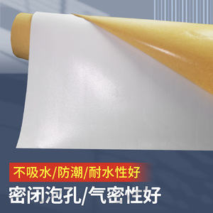EVA Foam Board White Single Sided Adhesive Shock Absorber Sound Insulation Strip - Product Image 3
