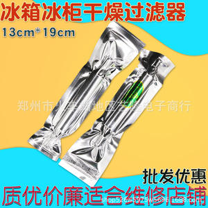 Nuevo Filtro de Agua para Refrigerador y Congelador, 13cm*19cm, Material de Cobre, para Talleres de Reparación - Product Image 2