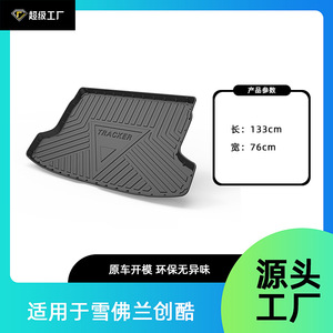 Chevrolet Trunk Mat TPE Anti Slip Geometric Design Waterproof Wear Resistant Cargo Liner For Car - Product Image 5