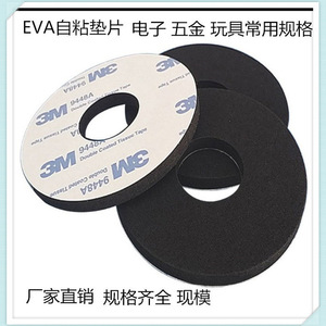 Coussinets ronds en mousse EVA noire avec adhésif 3M, pour meubles, feutre pour appareils électriques, pièces d'éclairage - Product Image 5