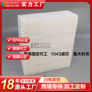 Cartouche filtrante pour humidificateur Essick Air Bemis 1043, compatible avec la pièce de rechange AirCare pour usage domestique - Product Image 5