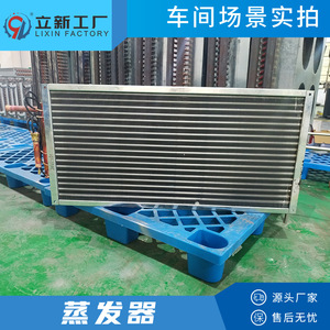 Évaporateur à ailettes en cuivre Lixin Factory 300x500mm, composant de système de refroidissement thermique pour la climatisation et la réfrigération - Product Image 5