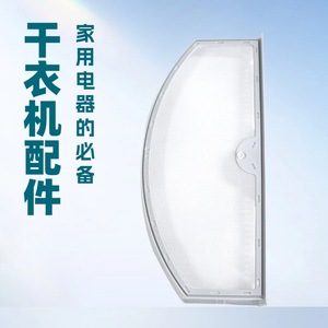 Dryer Lint Filter <b>Screen</b> WE03X23881 <b>Plastic</b> Home Use Easy Installation - Product Image 1