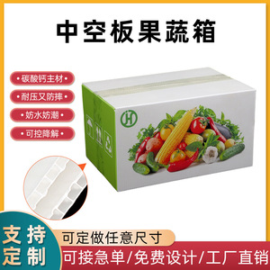 Boîte en plastique alvéolaire Nashi Calcium, résistante à l'humidité, recyclable, pour l'emballage logistique, boîte de manutention, boîte cadeau, boîte à crochets - Product Image 4