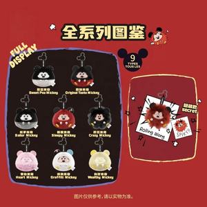 MINISO sevimli vinil PVC Action Figure kör Boxwith peluş bebek kolye için eğlenceli oyuncak eylem Mickey - Product Image 5