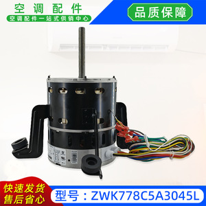 มอเตอร์ Ocean ZWK778C5A3045L 115-120V 50/60Hz สำหรับเครื่องปรับอากาศแบบแยกส่วน พัดลมภายนอกอาคาร - Product Image 3