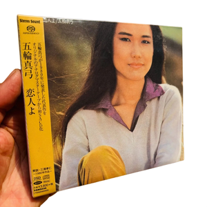 มายูมิ อิซึวา โคอิบิโตะ โย SACD อัลบั้มคลาสสิกญี่ปุ่นที่สมบูรณ์แบบ ผลงานอันเป็นตำนานแห่งปี 1980 แนวซิตี้ป๊อป - Product Image 3