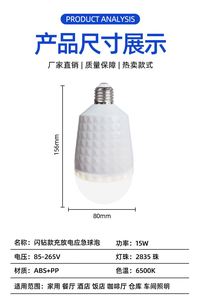 Ampoules LED E27 d'extérieur avec source lumineuse SMD, alimentation solaire et d'urgence pour le camping et les activités de plein air, fonctionnant sur batterie - Product Image 6