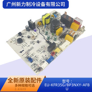 แผงวงจรหลักเครื่องปรับอากาศกรี รุ่น EU-KFR35G BP3NXY AFBU MX-KFR50G อะไหล่แท้ PLC สำหรับระบบทำความเย็น - Product Image 5