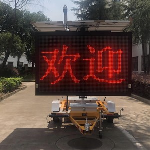 Pantalla de Información de Tráfico Solar, Pantalla LED de 5 Colores, VMS Montado en Remolque, IP65, Marco de Acero, Material de PC - Product Image 1
