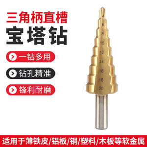 Juego de brocas multifuncionales personalizadas para trabajar la madera, con vástago triangular, broca escalonada de estría recta para taladrar madera - Product Image 2