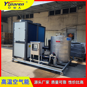 Calentador de Agua con Bomba de Calor Integrada de Alta Temperatura con Tanque de Almacenamiento, Uso Industrial, Fuente de Aire Eléctrica R410A, Acero Inoxidable - Product Image 3