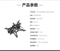 Pièces de châssis HGLRC Draknight Analog pour drones, composants en fibre de carbone ultra-légers pour la course FPV et les montages Freestyle