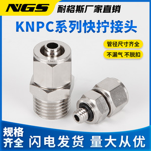 KNPC ข้อต่อเกลียวเรียวแบบเร็ว พร้อมน็อตล็อคทองแดง เกลียว PT รุ่น PC4/6/8/10/12/16 อะไหล่ระบบนิวเมติก - Product Image 4