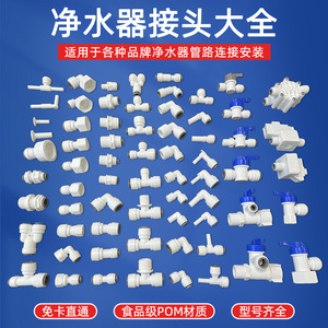 Conector para purificador de agua, codo recto de 3 a 2 puntos, tubo de PE, adaptador universal para sistema de filtro doméstico - Product Image 4