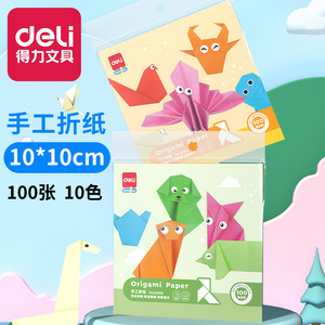 Deli Origami Paper 10x10cm 100 Sheets 10 Colors For Kids Craft DIY - Product Image 1