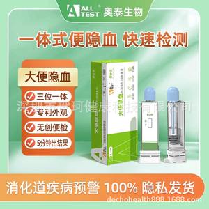 ชุดตรวจหาเลือดในอุจจาระ Okuyasu สำหรับการตรวจหาการเลือดออกทางลำไส้ใหญ่และการตรวจหาโรคมะเร็ง สำหรับผู้ใหญ่ ได้รับการรับรองมาตรฐาน CE - Product Image 4