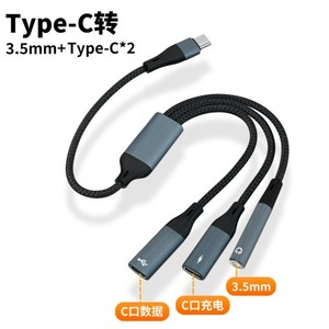 Adaptador auxiliar de 60W PD USB C a Dual USB C y 3,5mm para carga de música y conexión OTG, teclado, ratón, disco duro de nailon - Product Image 3