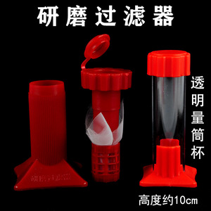 Filtre à broyer de 20ml J27011, équipement d'expérimentation biologique pour démonstration au collège, instrument pédagogique - Product Image 4