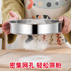 Ensemble de tamis à farine en acier inoxydable, 4 tailles, maille fine, outil de pâtisserie, tamis de cuisine domestique - Product Image 5