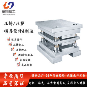 Moule de moulage sous pression en alliage d'aluminium Huaxiang, personnalisation, usinage CNC de précision, moule en acier résistant à l'usure pour travaux à chaud - Product Image 5