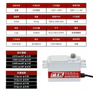 Servomoteur RC Brushless PTK 9718 TG-D HV 23kg à Engrenages Métalliques 2BB 0.042s 60° Boîtier en Aluminium CNC pour Voitures et Camions de Drift/Touring 1/10 - Product Image 3