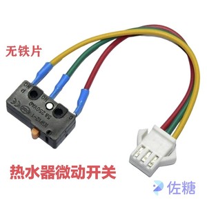 Micro-interrupteur pour cuisinières et plaques de cuisson à gaz 24V 1A avec plaque métallique, accessoire universel - Product Image 2