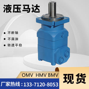 Motor Hidráulico Cicloidal Yunyang OMV-1250, Repuesto Original para Motores Danfoss OMV - Product Image 3