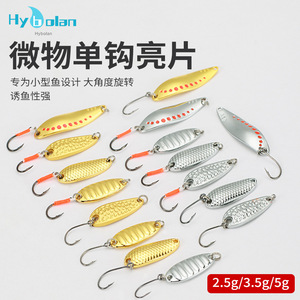 Leurre artificiel Micro Bait, leurre vibrant plat à écailles de dragon, leurre de pêche à la truite, leurre dur pour eaux moyennes avec hameçon simple - Product Image 3