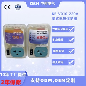 Protecteur de tension de style sud-américain certifié par l'usine KE-V010-220V avec garantie de 2 ans, stabilisateurs certifiés CE ISO RoHS - Product Image 4