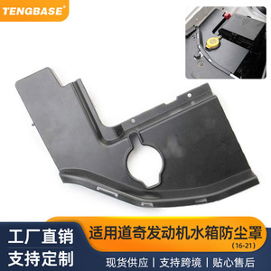 Couvercle anti-poussière noir pour radiateur de moteur, capuchon décoratif pour Dodge Charger 2016 – 2021, matériau ABS, protège la peinture de la voiture - Product Image 4