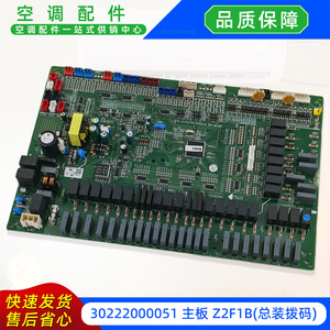 Placa base Z2F1B 30222000051 para unidad central de aire acondicionado split, conjunto de alimentación eléctrica, interruptores DIP - Product Image 4