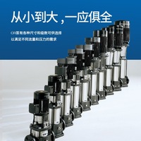 Pompe centrifuge verticale multi-étages Grundfos en acier inoxydable haute pression pour l'alimentation en eau et le refroidissement