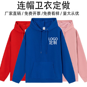เสื้อฮู้ดน้ำหนักเบาแบบยูนิเซ็กซ์ สีพื้น ปักโลโก้ได้ตามต้องการ สำหรับชุดยูนิฟอร์มกลุ่มและชุดส่งเสริมการขาย - Product Image 4