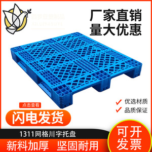 <b>Plastic</b> Pallet 1311 Type 15kg Single Faced Warehouse Storage Logistics <b>Rack</b> Use - Product Image 5