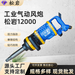 Songyan Pneumatic Wrench 1 Inch 25.4mm Shaft Automotive Repair Tool - Product Image 3