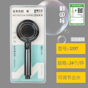 Ensemble de douche à main Jinmeimingjian 2068, universel, pour salle de bain, débit d'eau puissant - Product Image 3