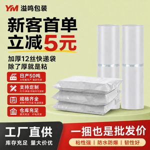 Sac d'emballage express Yiming blanc épaissi imperméable auto-adhésif pour la logistique des vêtements - Product Image 3