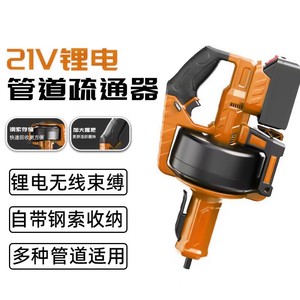 Lithium Ion Battery Drain Cleaner Portable Electric Quick Action For Toilet Kitchen Bathroom Household Drains - Product Image 5