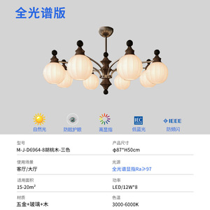 โคมไฟระย้าไม้สไตล์มิดเซ็นจูรี่ ปี 2026 แบบ 3 ดวง พร้อมโคมแก้ว แสงสีขาวเย็น LED CRI 80 รับประกัน 3 ปี เหมาะสำหรับห้องนั่งเล่น - Product Image 3
