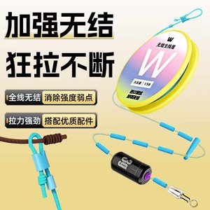 Conjunto de línea principal sin nudos W de 3.6 m y 1.5H, línea de pesca trenzada de nailon para lagos, ríos y estanques. - Product Image 1