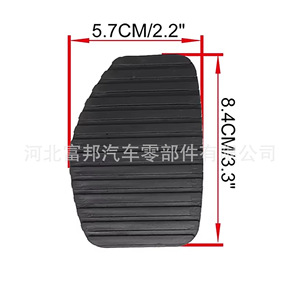 Coussinet de pédale de frein et d'embrayage Citroën 7,7 cm x 4,6 cm en caoutchouc de remplacement pour Elysee Fukang Picasso C5 - Product Image 2