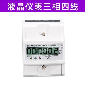 มิเตอร์วัดพลังงานไฟฟ้า 3 เฟส 4 สาย รุ่น DTS5158 3x230 400V 50Hz มาตรฐาน IEC62053 21 CL1 - Product Image 5